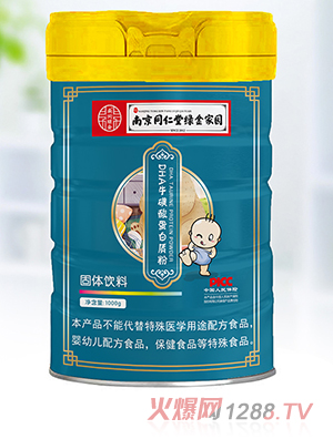 南京同仁堂綠金家園DHA?；撬岬鞍踪|(zhì)粉