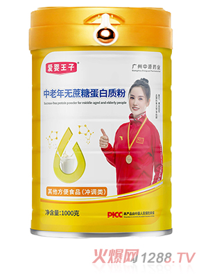 愛嬰王子中老年無(wú)蔗糖蛋白質(zhì)粉